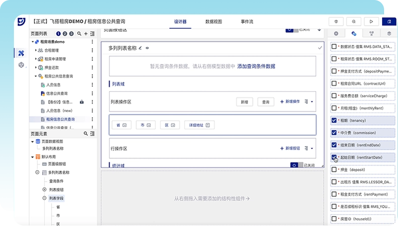 低代码与流程引擎