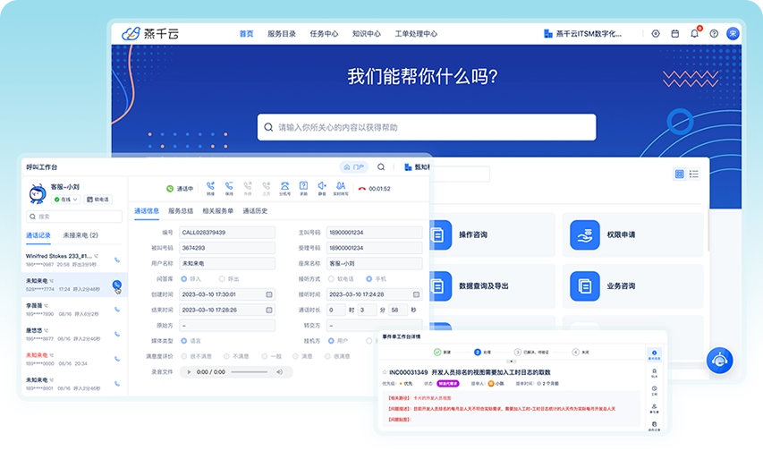 构建闭环问题管理机制，保障客户满意与业务连续性