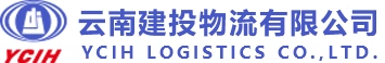 云南建投物流
