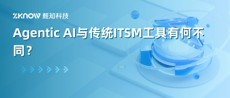 正式启动 | 创新型医药制造标杆企业 x 燕千云：构建新一代AI-ITSM平台